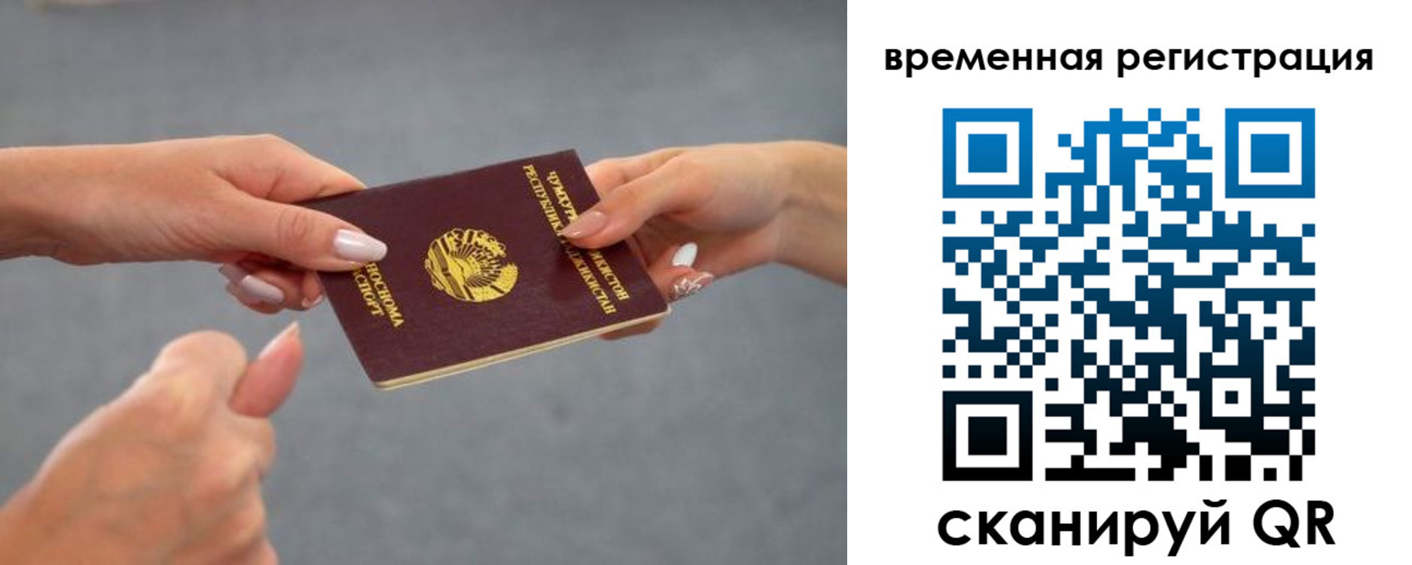 временная регистрация для школы в Нерюнгри