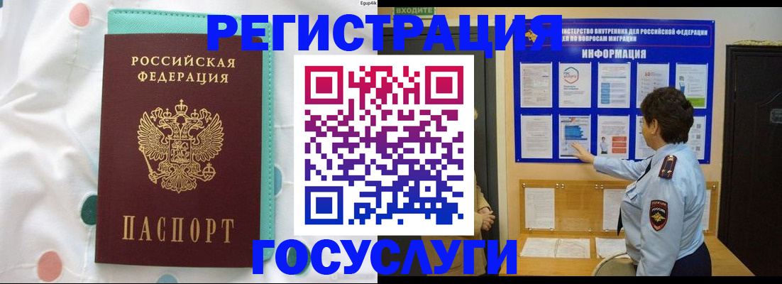 временная регистрация законно в Нерюнгри