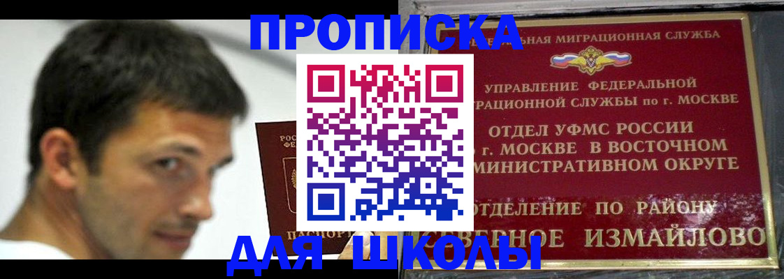 прописка от собственника в Нерюнгри