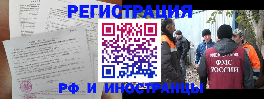 временная регистрация поиск в Нерюнгри