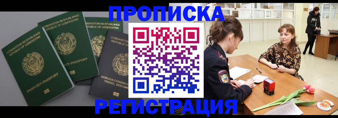 прописка паспорт в Нерюнгри