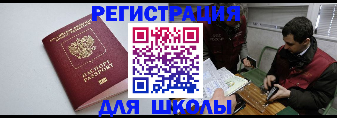 временная регистрация адрес в Нерюнгри