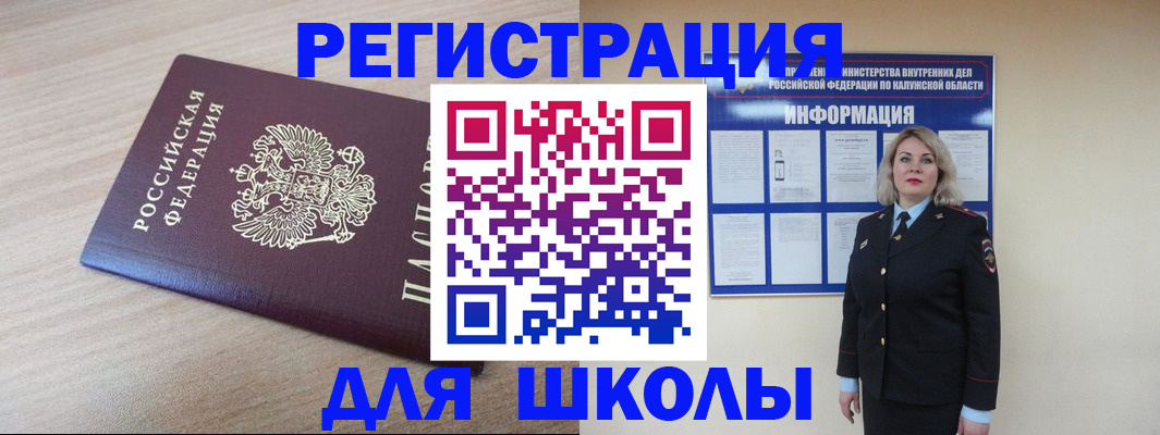 временная регистрация адрес в Нерюнгри