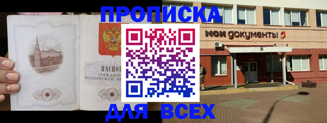регистрация в Нерюнгри