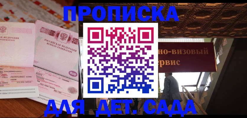 прописка поиск в Нерюнгри