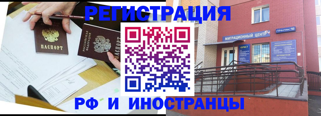 прописка ребенка в Нерюнгри