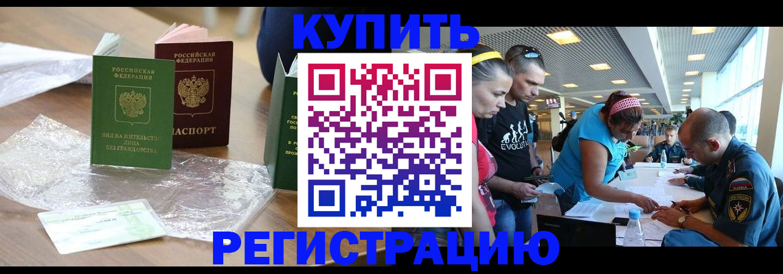 временная регистрация госуслуги в Нерюнгри