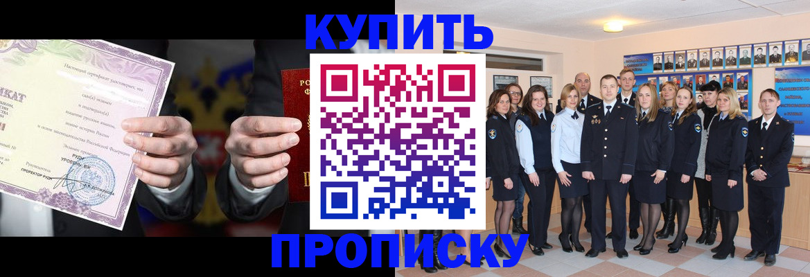 прописка для школы в Нерюнгри